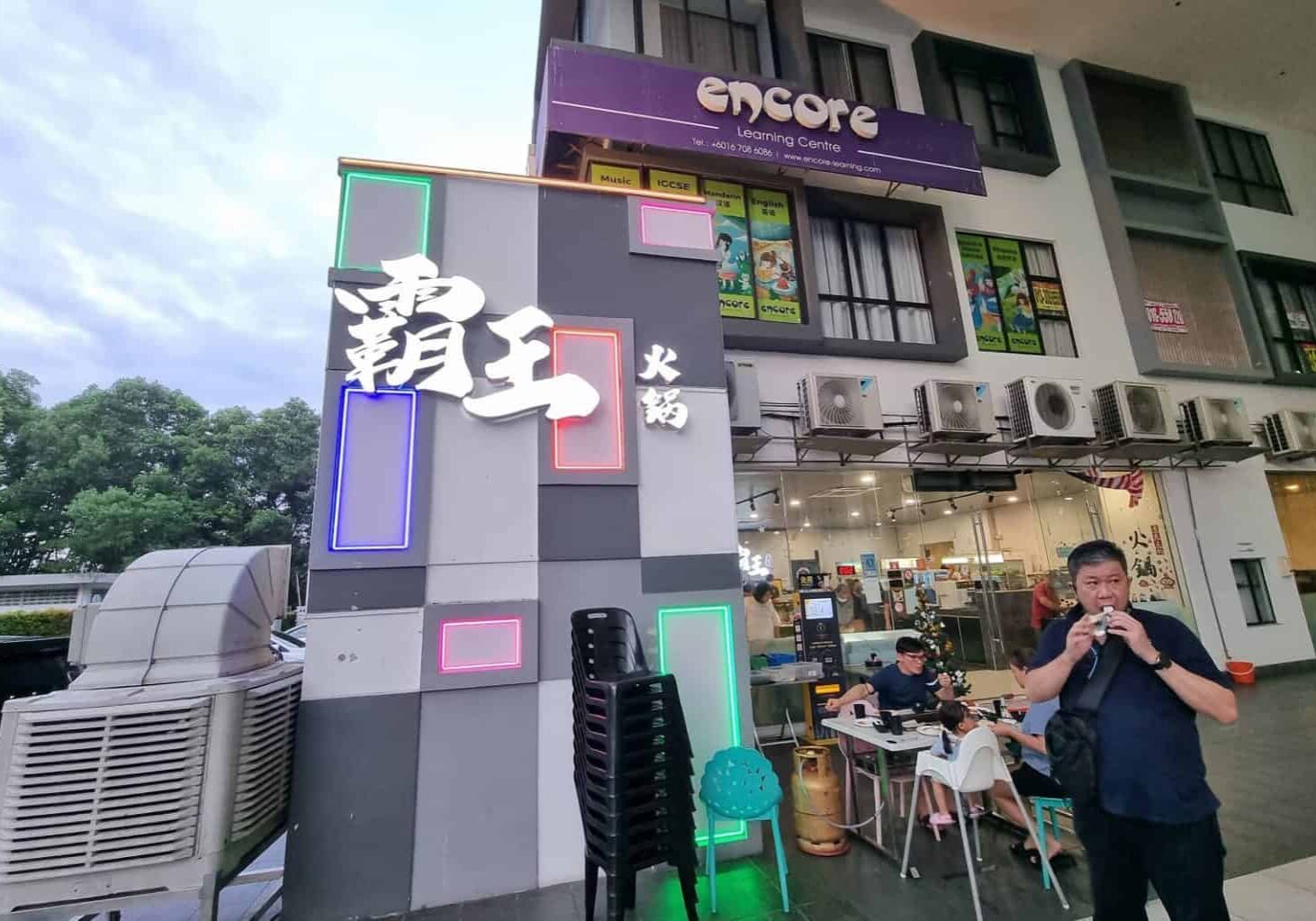 Super Steamboat (霸王自助火锅), The Best BBQ Buffet in Bukit Indah Storefront