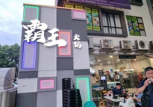 Super Steamboat (霸王自助火锅), The Best BBQ Buffet in Bukit Indah Storefront